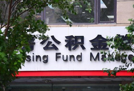 莱州离职后公积金怎么帮取（离职了公积金如何取出）